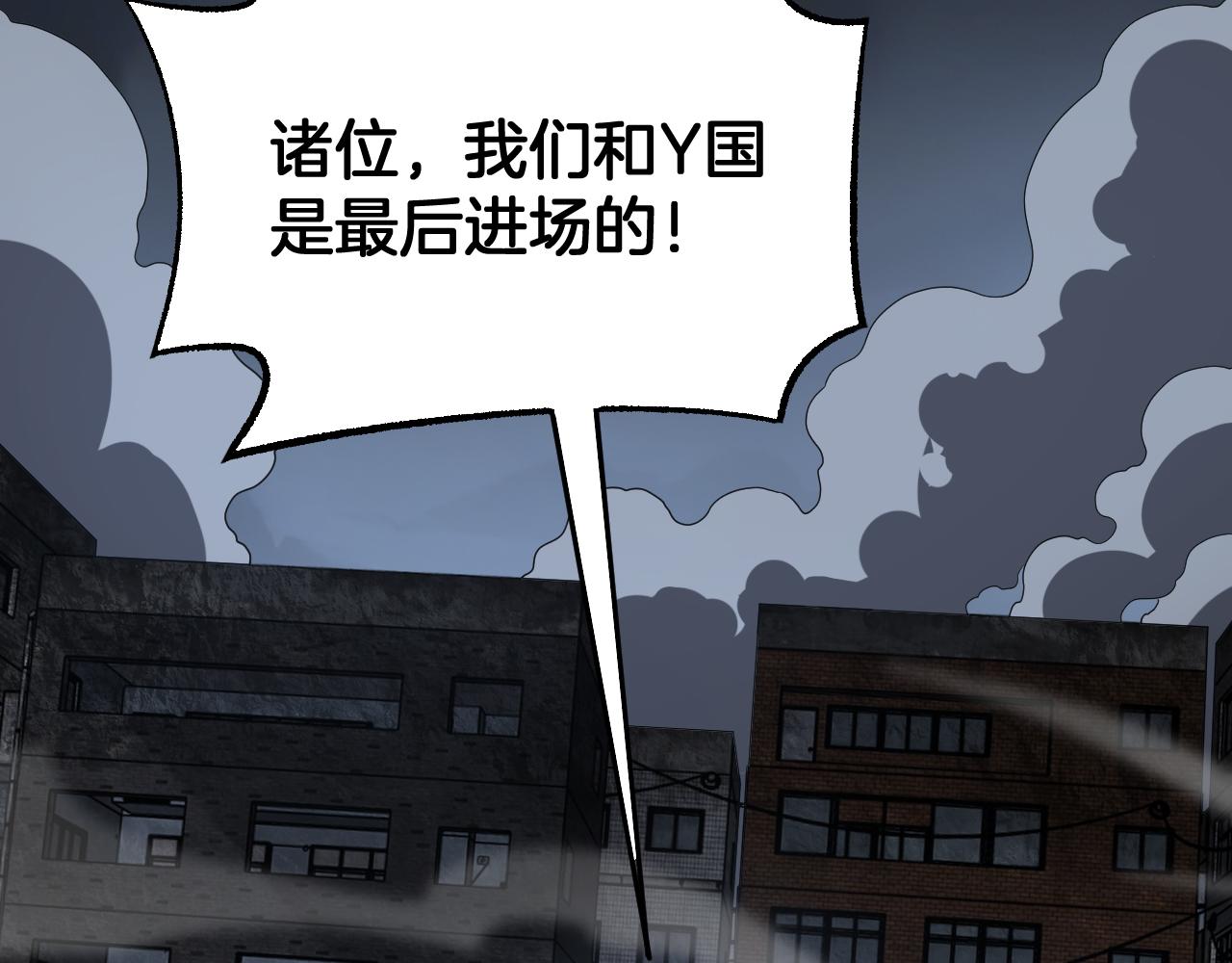 🍟末日剑神：我震惊全球！ 第123话 祭坛收割 第6页