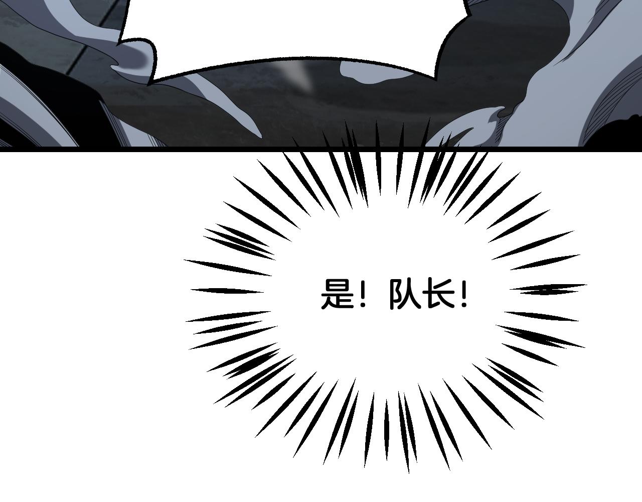 🍟末日剑神：我震惊全球！ 第123话 祭坛收割 第8页