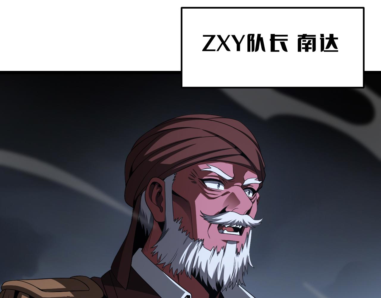 🍟末日剑神：我震惊全球！ 第123话 祭坛收割 第9页