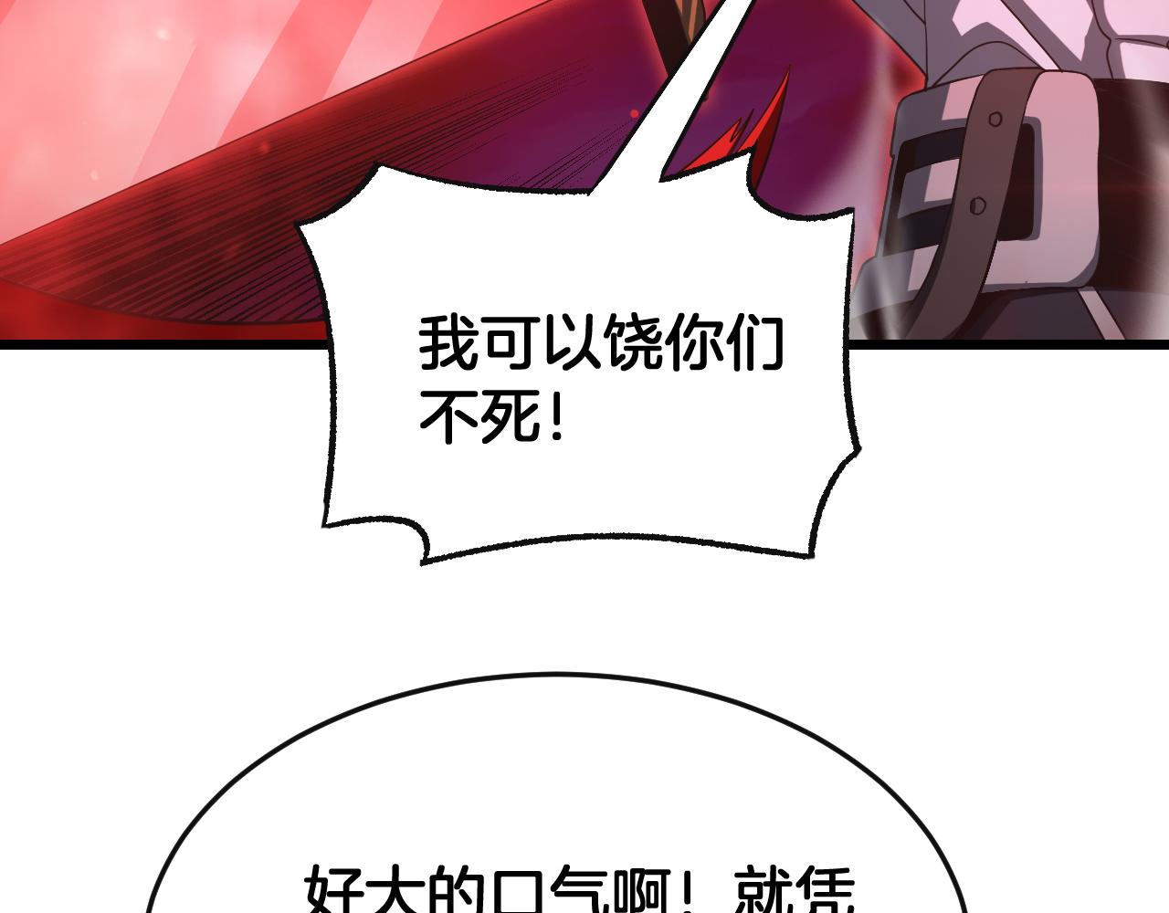 🍟末日剑神：我震惊全球！ 第125话 杀鸡儆猴 第12页
