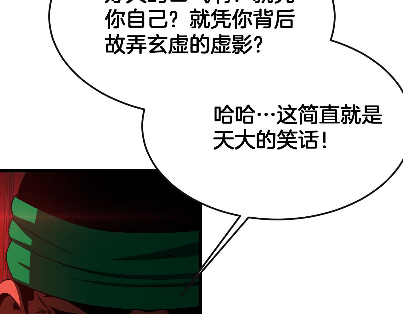 🍟末日剑神：我震惊全球！ 第125话 杀鸡儆猴 第13页