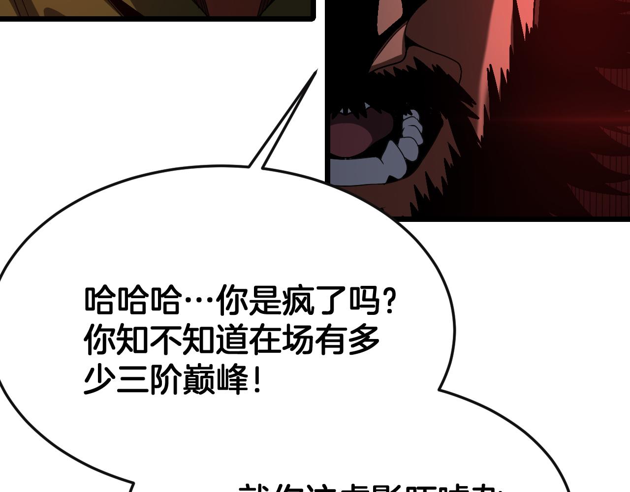 🍟末日剑神：我震惊全球！ 第125话 杀鸡儆猴 第15页
