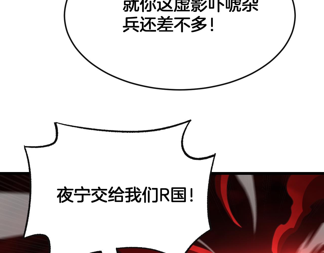 🍟末日剑神：我震惊全球！ 第125话 杀鸡儆猴 第16页