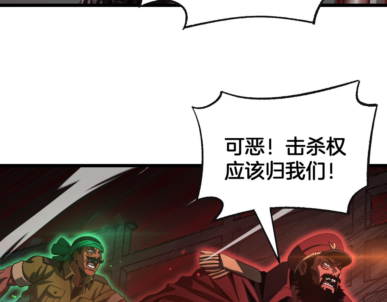 🍟末日剑神：我震惊全球！ 第125话 杀鸡儆猴 第19页
