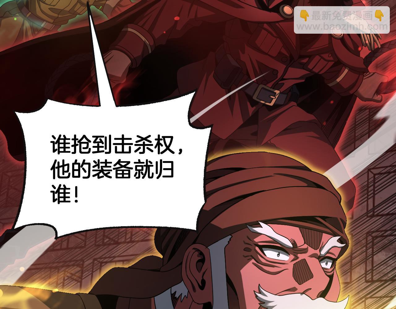 🍟末日剑神：我震惊全球！ 第125话 杀鸡儆猴 第20页