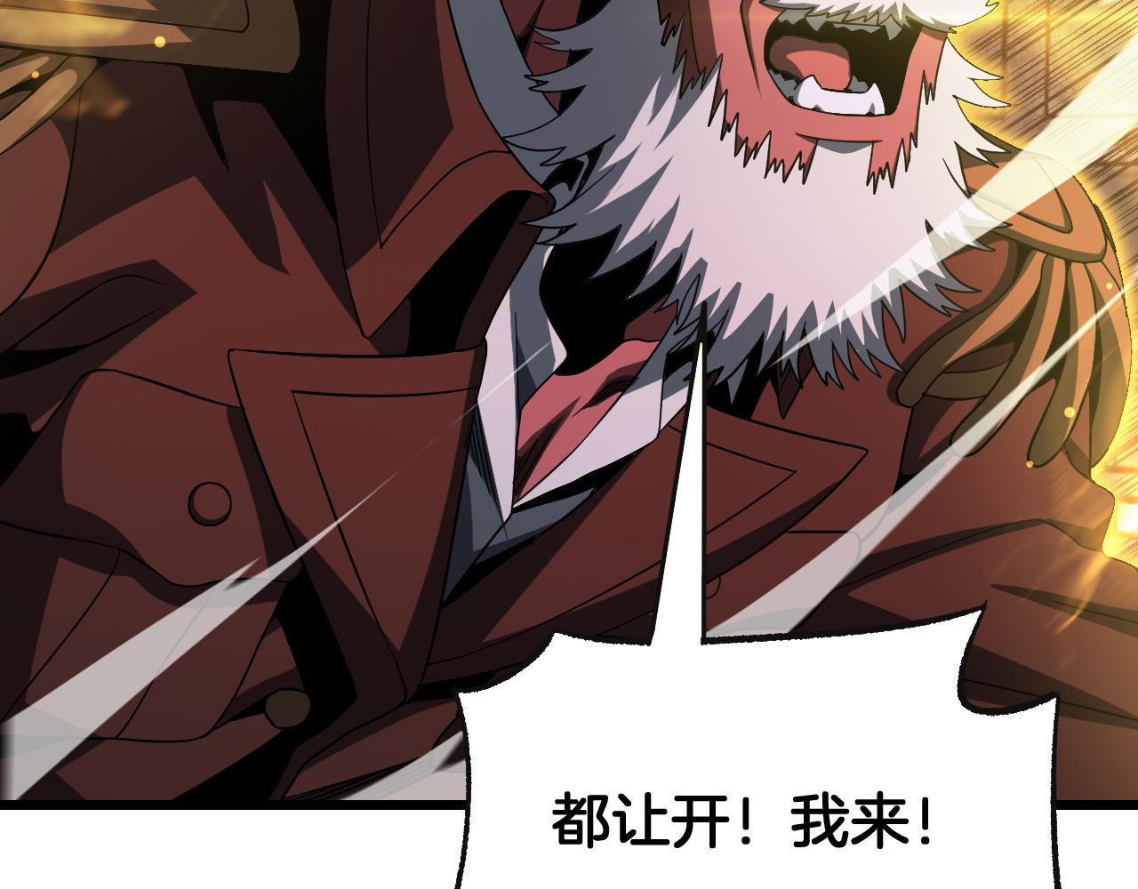 🍟末日剑神：我震惊全球！ 第125话 杀鸡儆猴 第21页