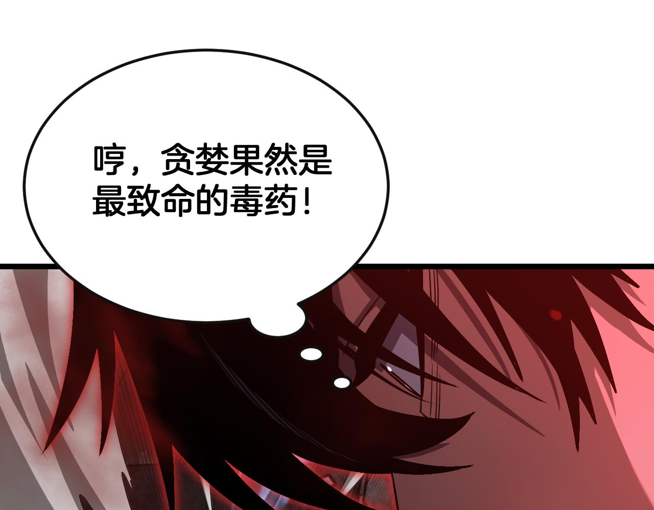 🍟末日剑神：我震惊全球！ 第125话 杀鸡儆猴 第23页