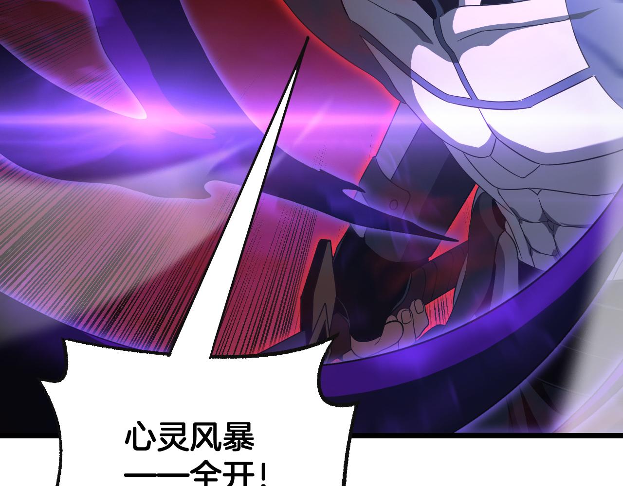 🍟末日剑神：我震惊全球！ 第125话 杀鸡儆猴 第27页