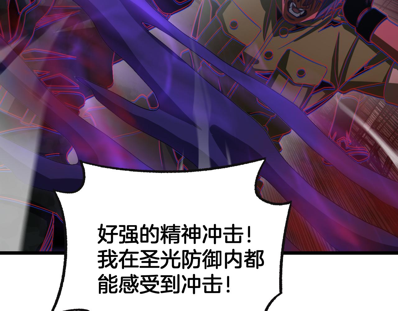 🍟末日剑神：我震惊全球！ 第125话 杀鸡儆猴 第33页