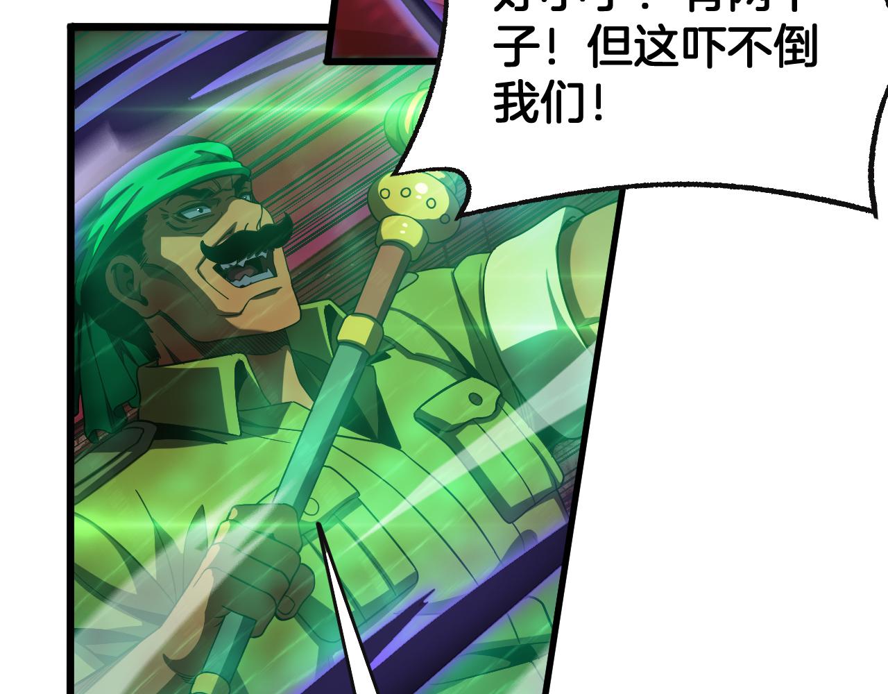 🍟末日剑神：我震惊全球！ 第125话 杀鸡儆猴 第36页