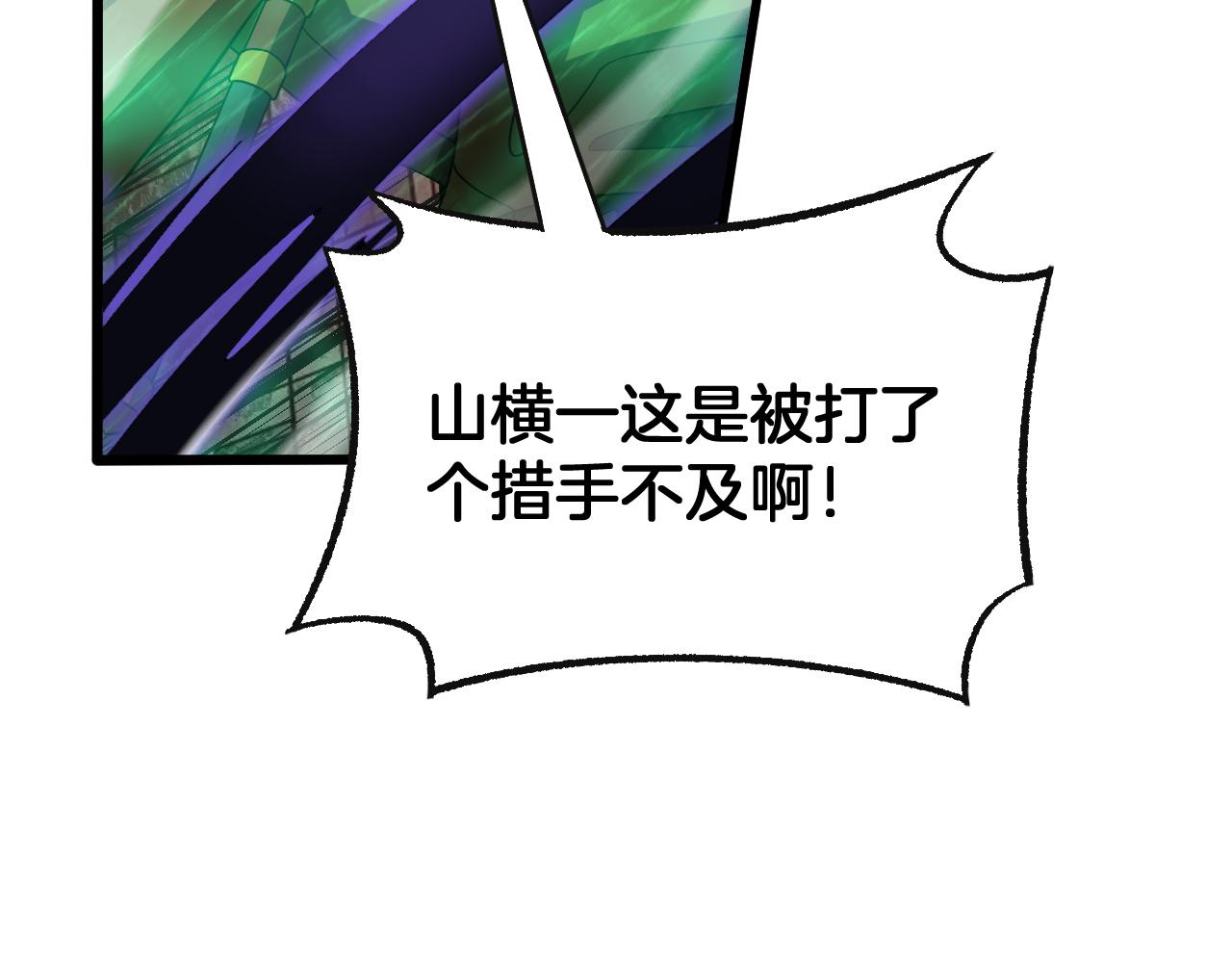 🍟末日剑神：我震惊全球！ 第125话 杀鸡儆猴 第37页