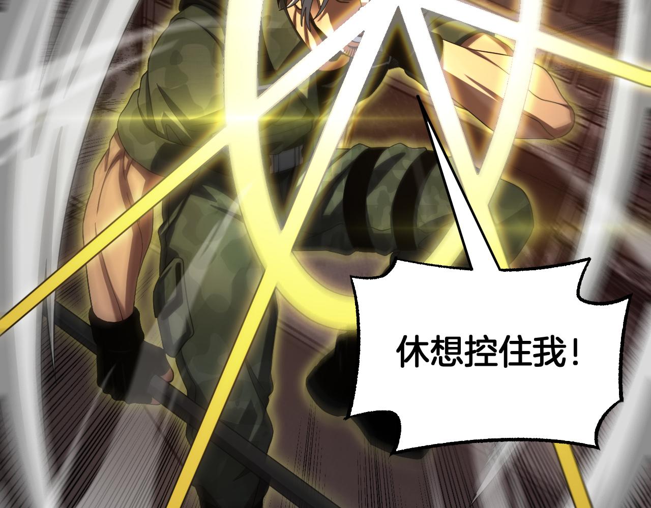 🍟末日剑神：我震惊全球！ 第125话 杀鸡儆猴 第39页
