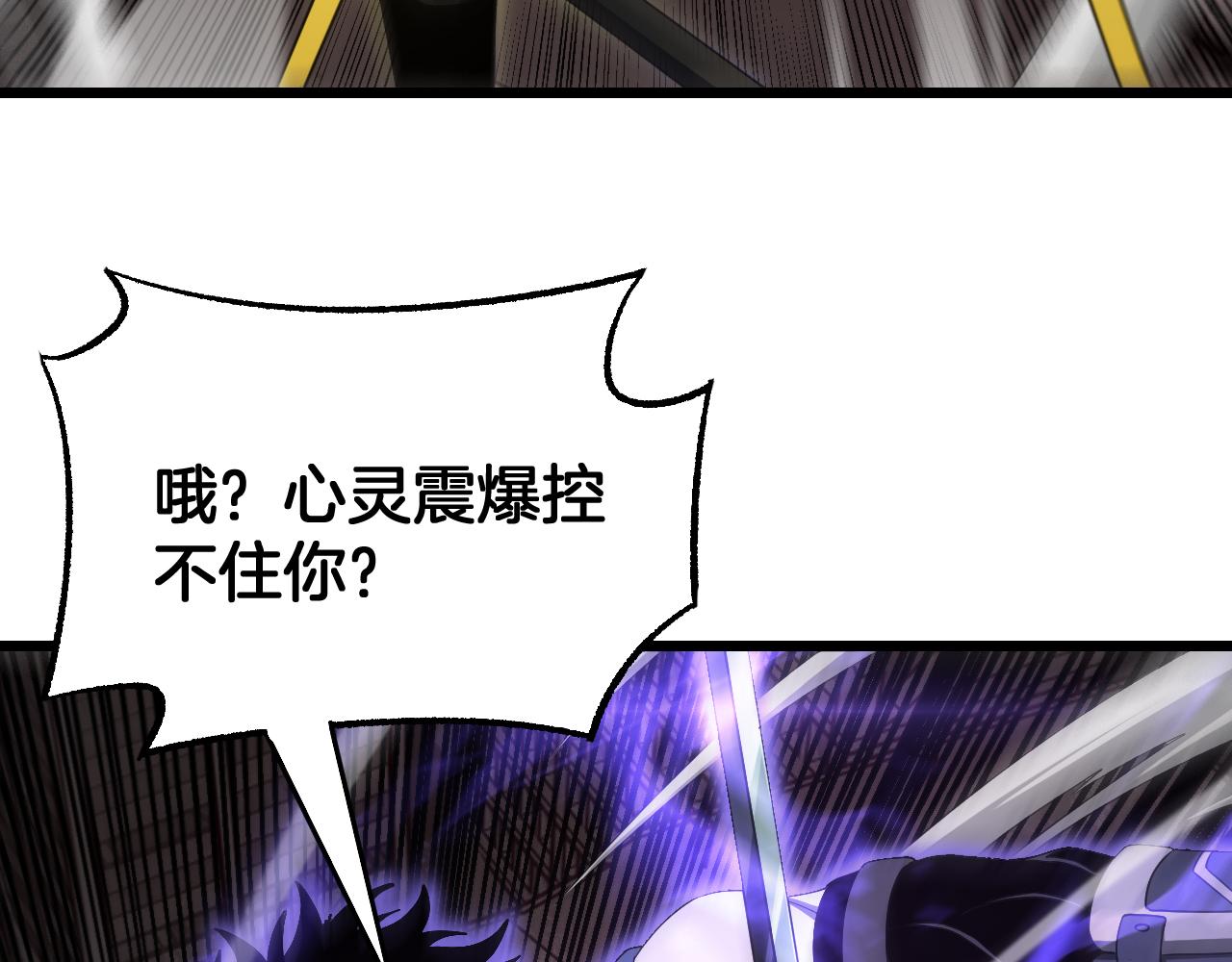 🍟末日剑神：我震惊全球！ 第125话 杀鸡儆猴 第40页