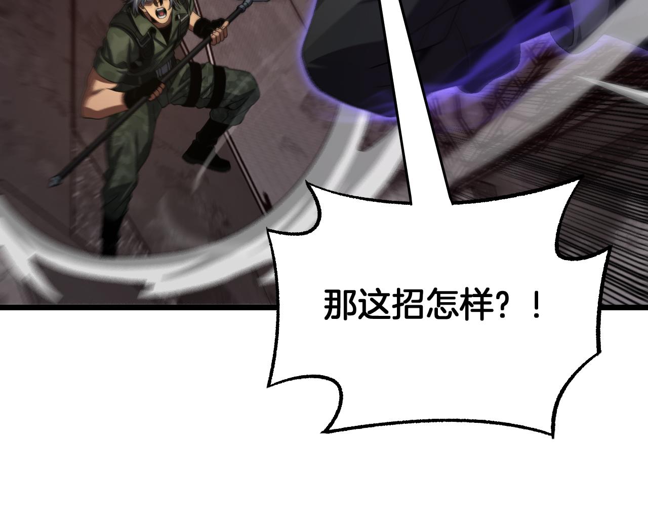 🍟末日剑神：我震惊全球！ 第125话 杀鸡儆猴 第42页
