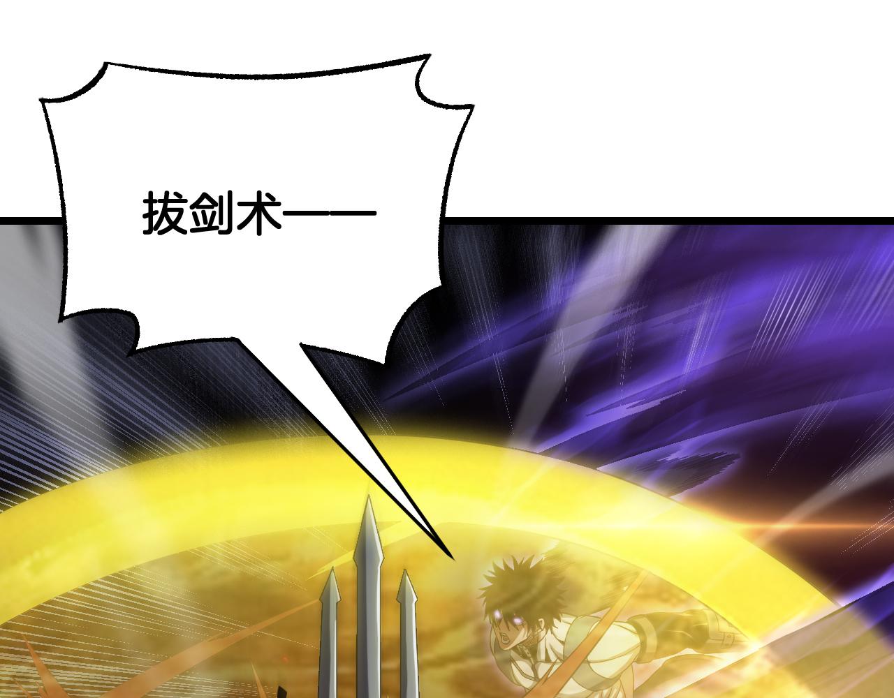 🍟末日剑神：我震惊全球！ 第125话 杀鸡儆猴 第43页