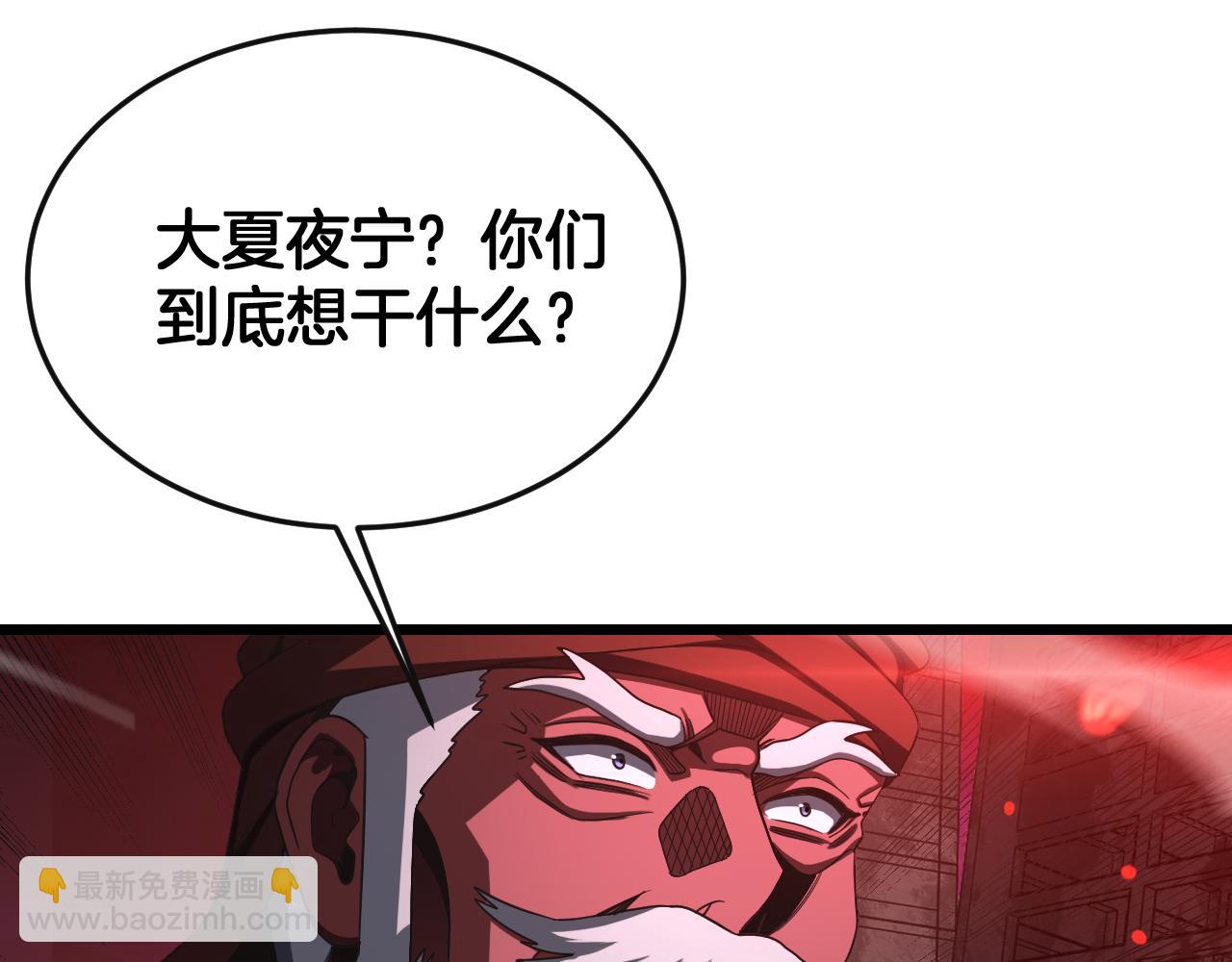 🍟末日剑神：我震惊全球！ 第125话 杀鸡儆猴 第9页
