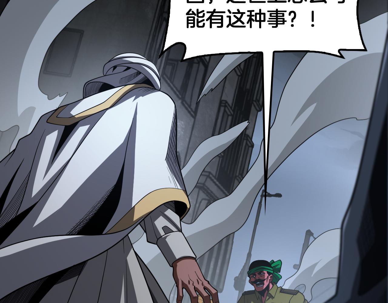 🍟末日剑神：我震惊全球！ 127话 大夏第一 第13页