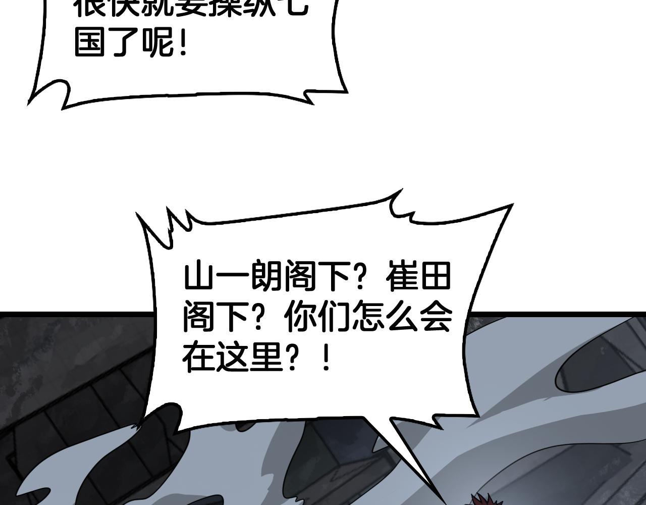 🍟末日剑神：我震惊全球！ 127话 大夏第一 第15页