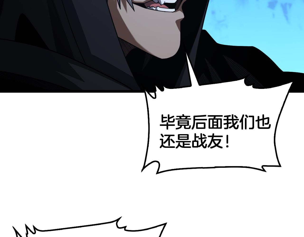 🍟末日剑神：我震惊全球！ 127话 大夏第一 第19页