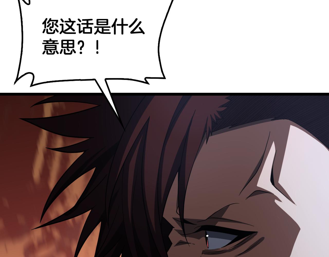 🍟末日剑神：我震惊全球！ 127话 大夏第一 第20页