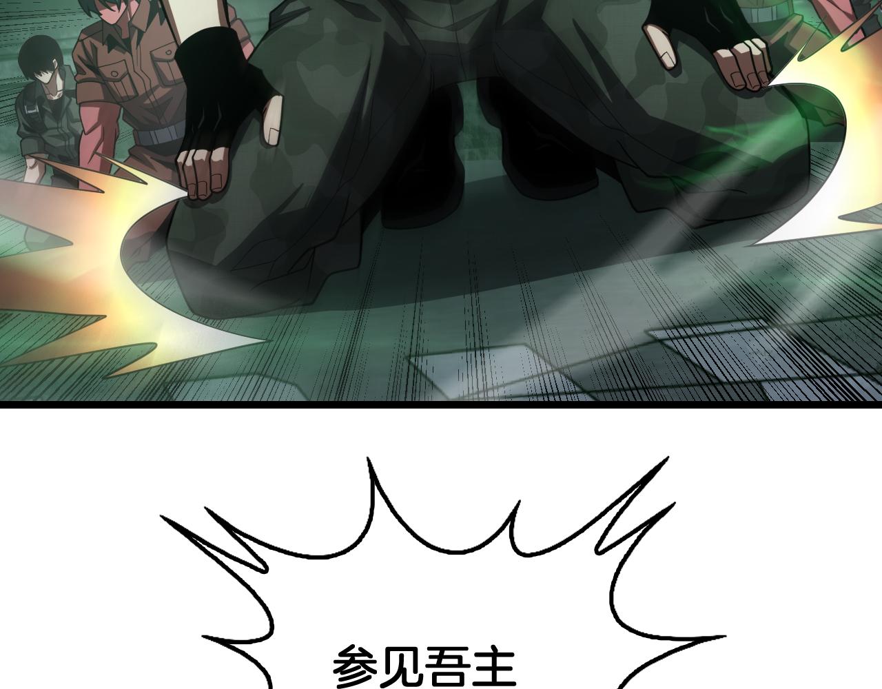 🍟末日剑神：我震惊全球！ 127话 大夏第一 第34页