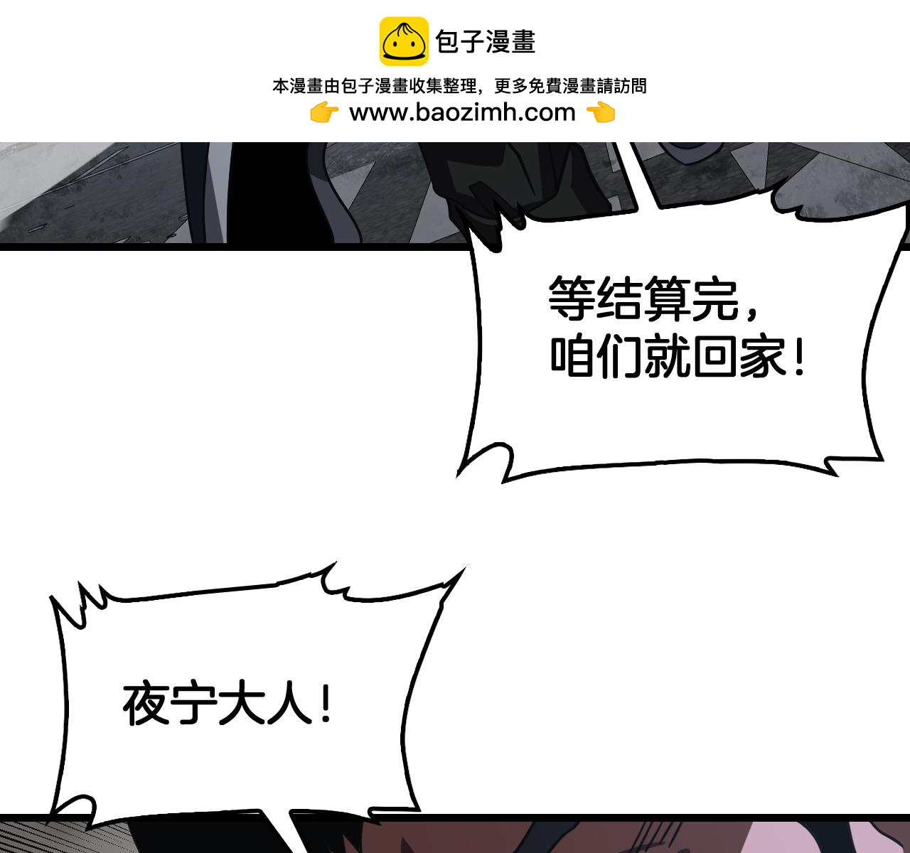 🍟末日剑神：我震惊全球！ 127话 大夏第一 第47页