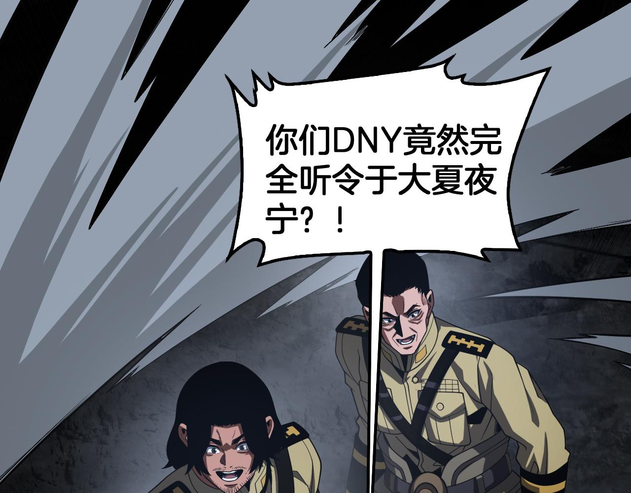 🍟末日剑神：我震惊全球！ 127话 大夏第一 第5页