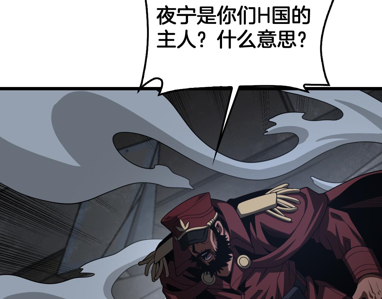 🍟末日剑神：我震惊全球！ 127话 大夏第一 第9页