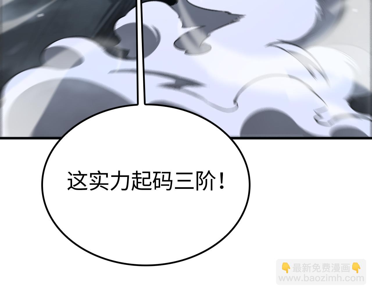 🍟末日剑神：我震惊全球！ 第12话 进阶！进阶！ 第13页
