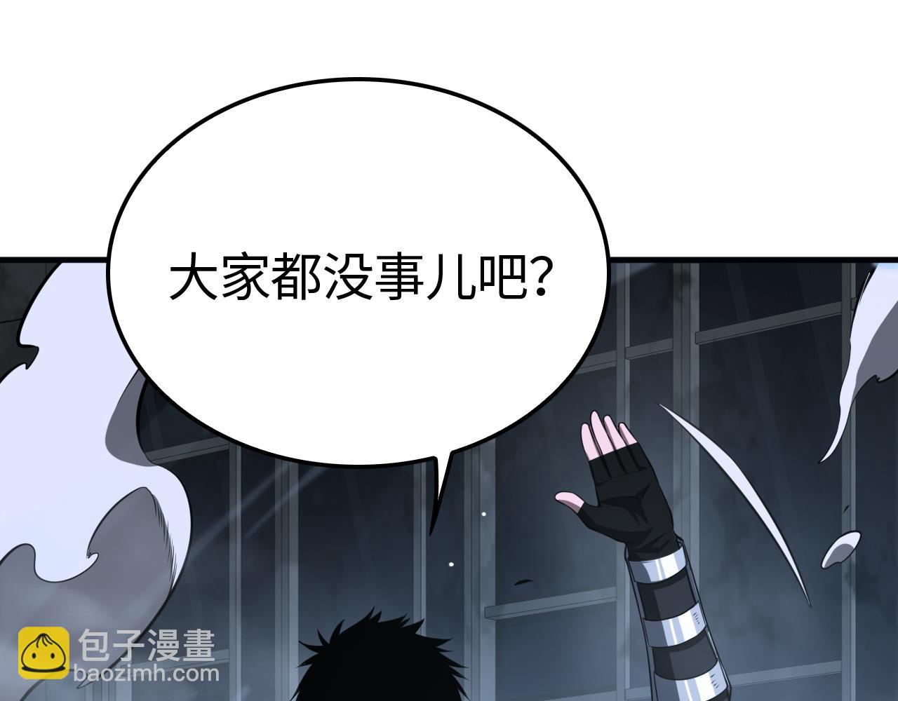 🍟末日剑神：我震惊全球！ 第12话 进阶！进阶！ 第14页