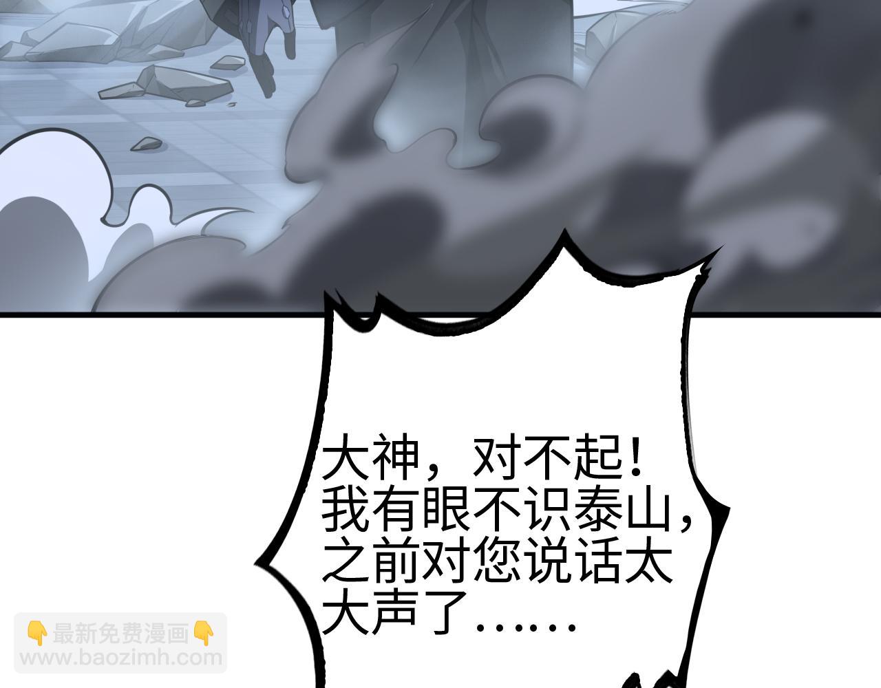 🍟末日剑神：我震惊全球！ 第12话 进阶！进阶！ 第16页