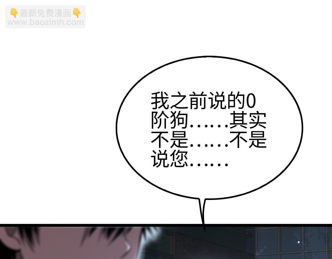 🍟末日剑神：我震惊全球！ 第12话 进阶！进阶！ 第20页