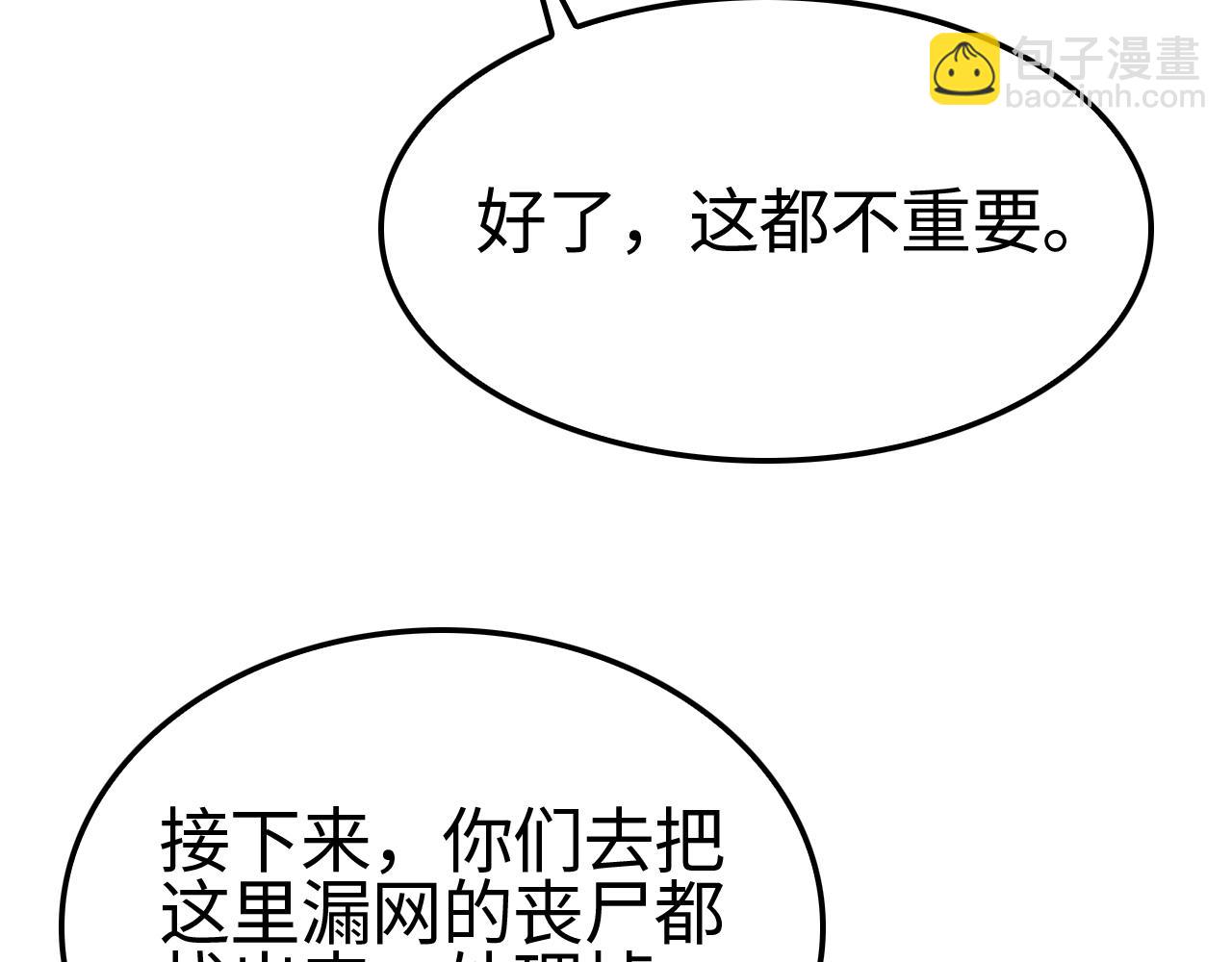 🍟末日剑神：我震惊全球！ 第12话 进阶！进阶！ 第22页