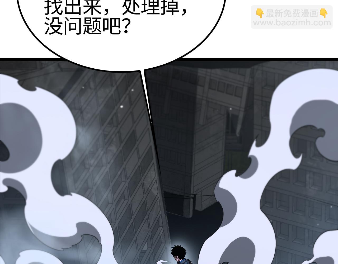 🍟末日剑神：我震惊全球！ 第12话 进阶！进阶！ 第23页