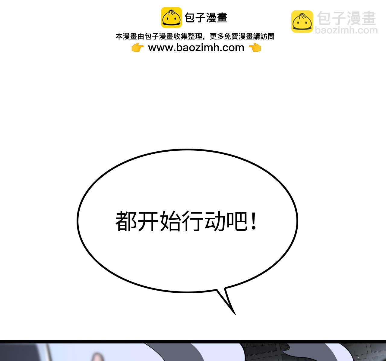 🍟末日剑神：我震惊全球！ 第12话 进阶！进阶！ 第26页