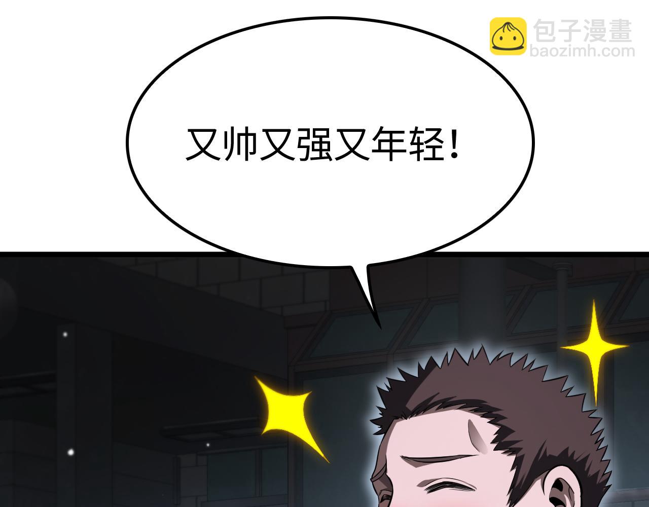 🍟末日剑神：我震惊全球！ 第12话 进阶！进阶！ 第28页
