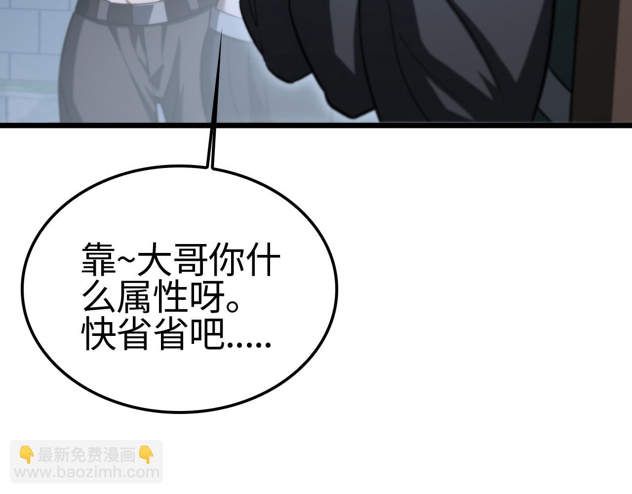 🍟末日剑神：我震惊全球！ 第12话 进阶！进阶！ 第30页