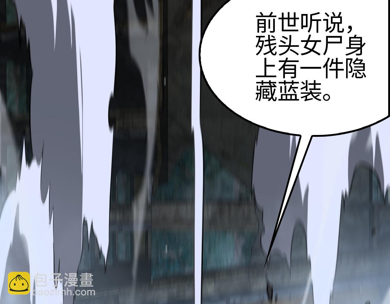 🍟末日剑神：我震惊全球！ 第12话 进阶！进阶！ 第33页