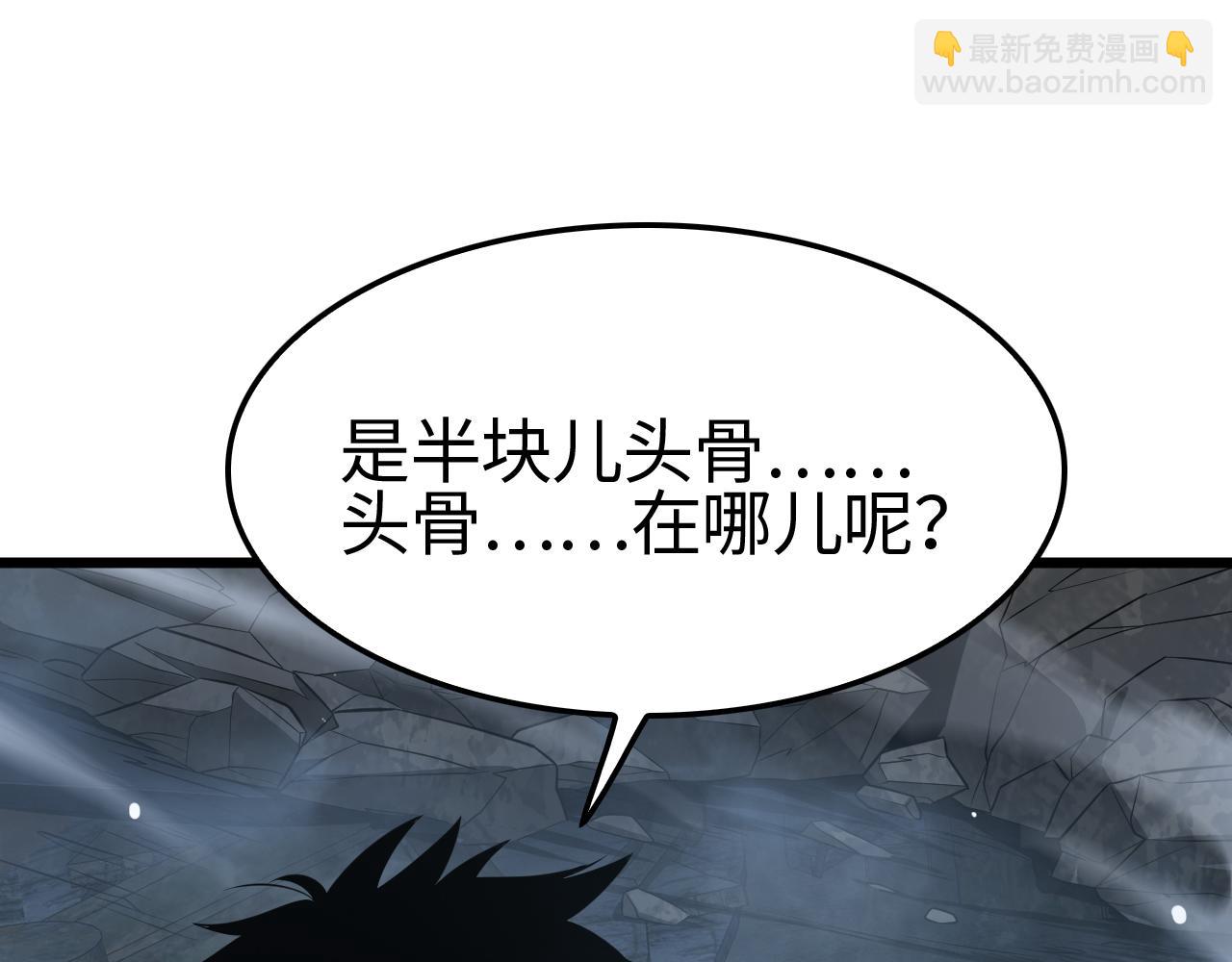 🍟末日剑神：我震惊全球！ 第12话 进阶！进阶！ 第36页