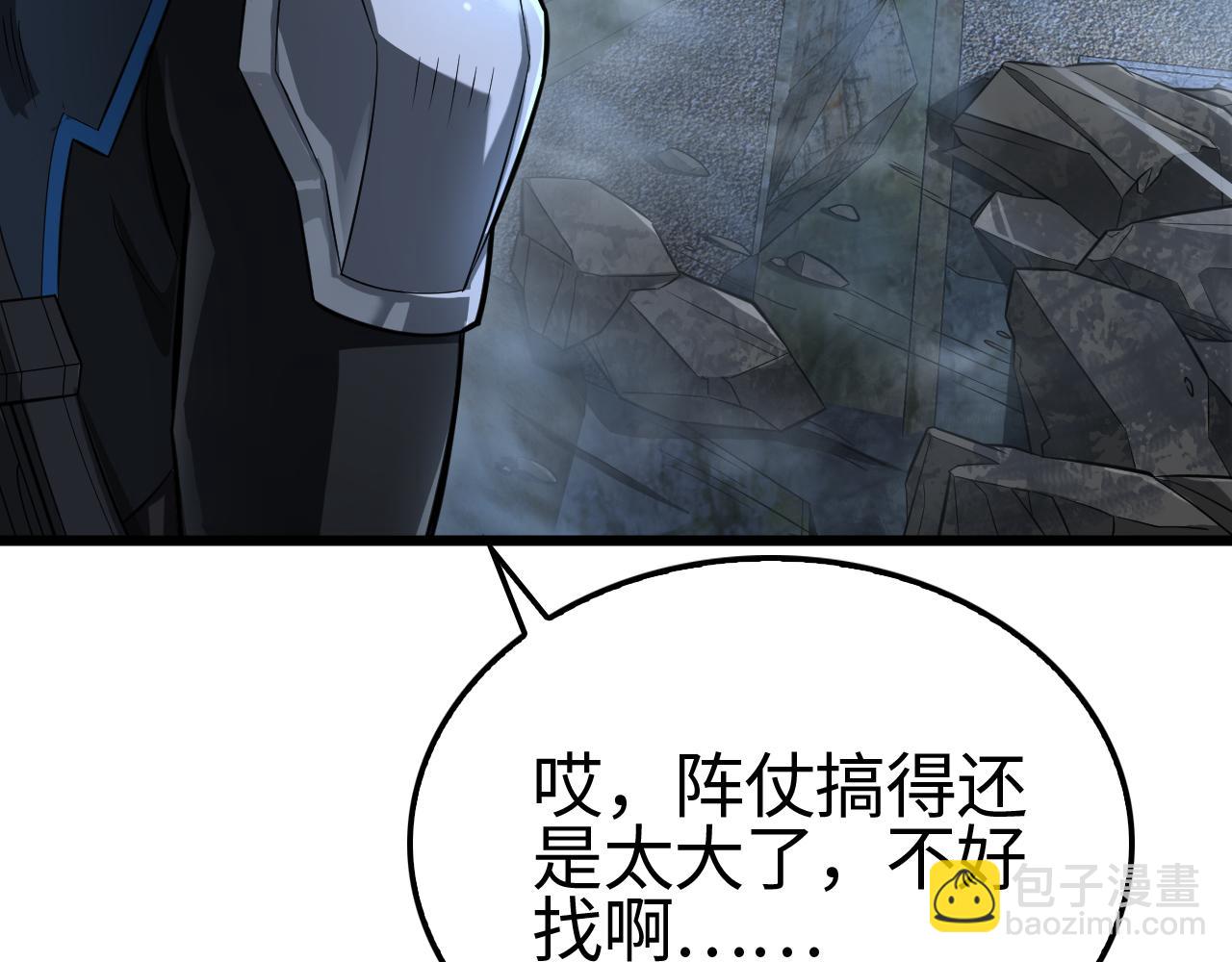 🍟末日剑神：我震惊全球！ 第12话 进阶！进阶！ 第38页