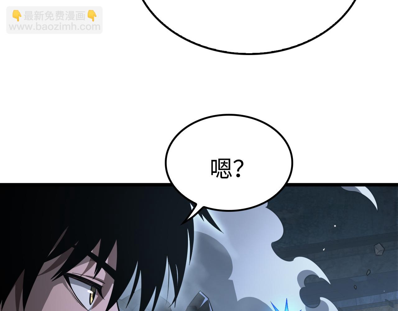 🍟末日剑神：我震惊全球！ 第12话 进阶！进阶！ 第39页