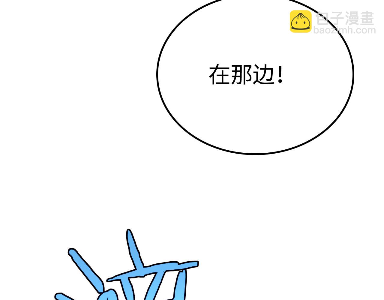 🍟末日剑神：我震惊全球！ 第12话 进阶！进阶！ 第41页