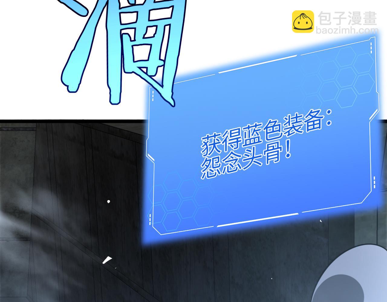 🍟末日剑神：我震惊全球！ 第12话 进阶！进阶！ 第42页