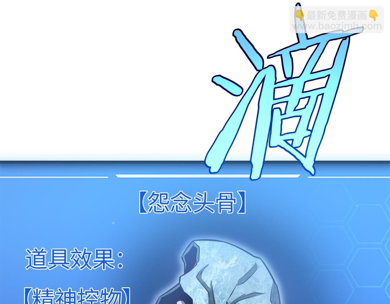 🍟末日剑神：我震惊全球！ 第12话 进阶！进阶！ 第45页