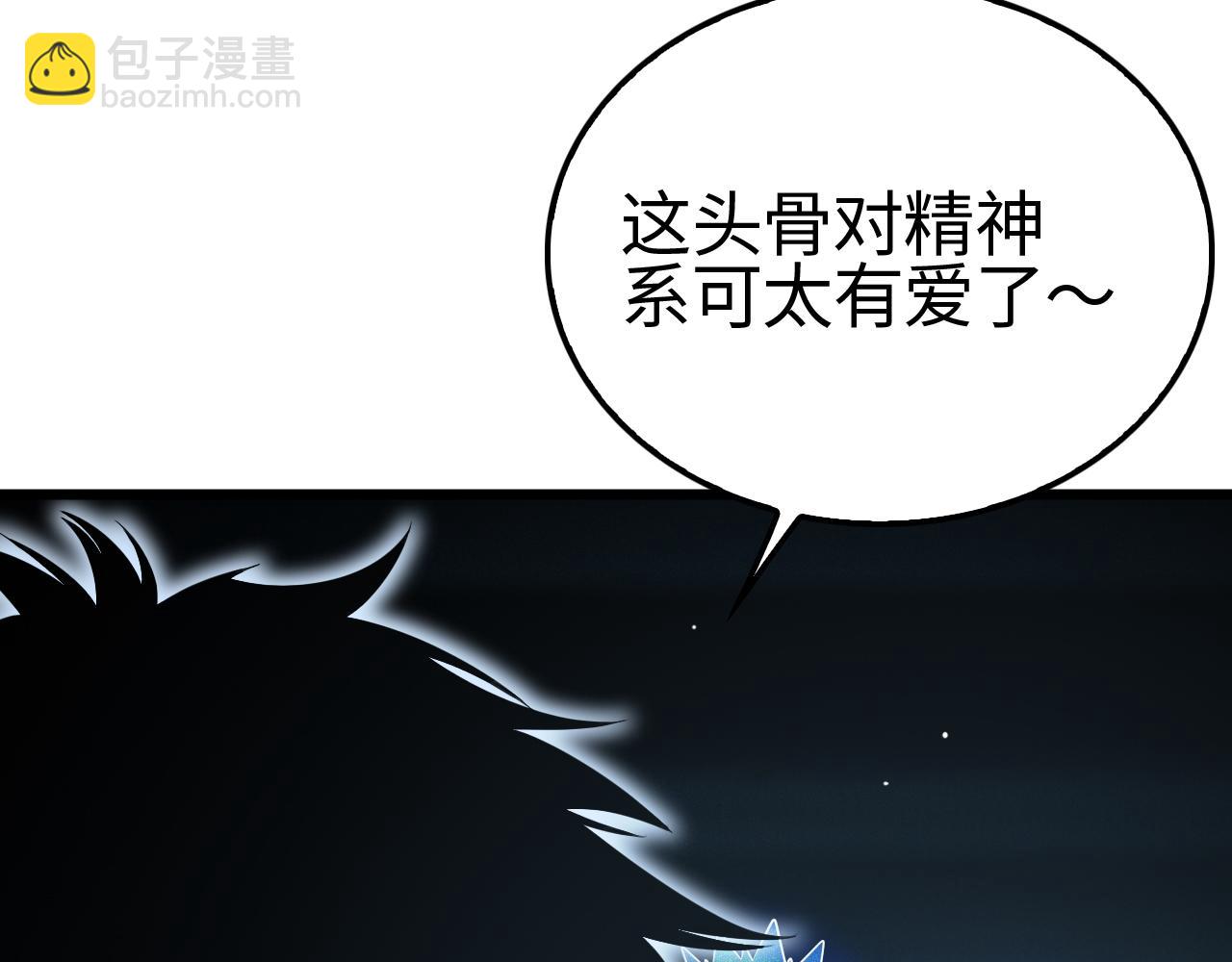 🍟末日剑神：我震惊全球！ 第12话 进阶！进阶！ 第47页