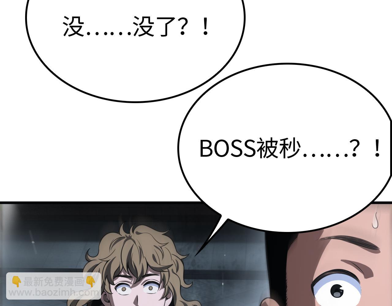 🍟末日剑神：我震惊全球！ 第12话 进阶！进阶！ 第8页