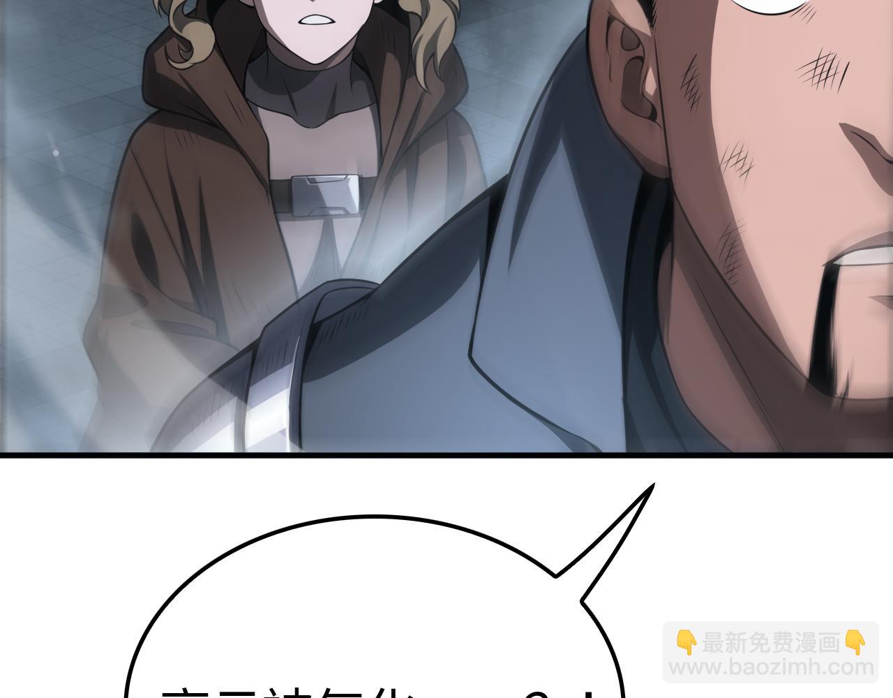 🍟末日剑神：我震惊全球！ 第12话 进阶！进阶！ 第9页