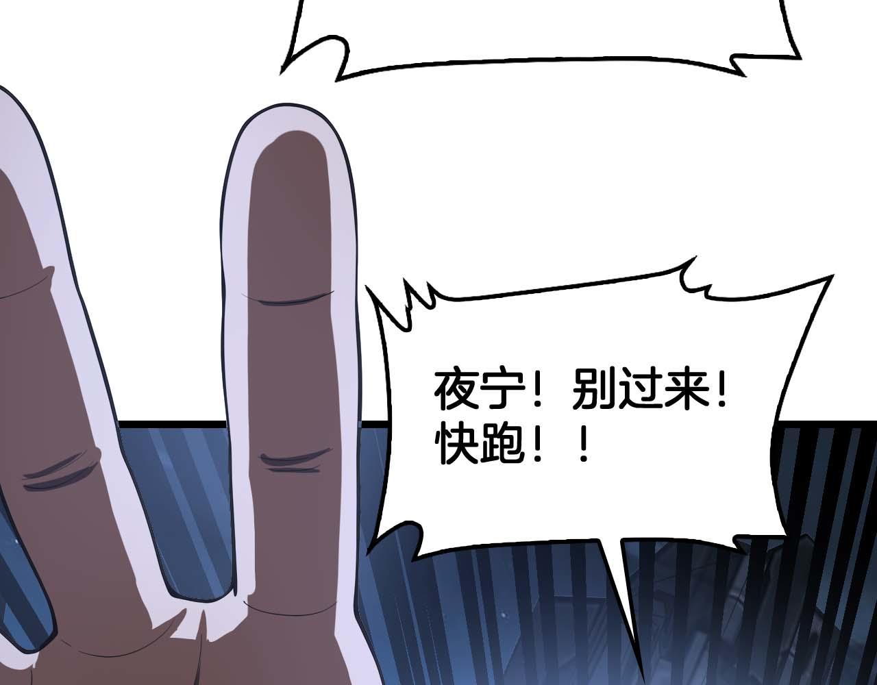 🍟末日剑神：我震惊全球！ 第129话 一战封神 第11页