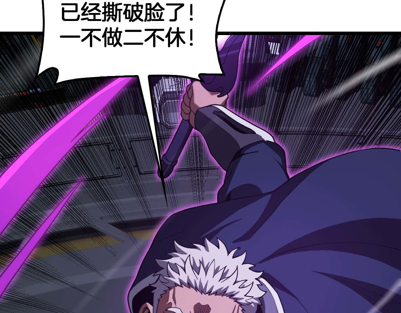 🍟末日剑神：我震惊全球！ 第129话 一战封神 第17页