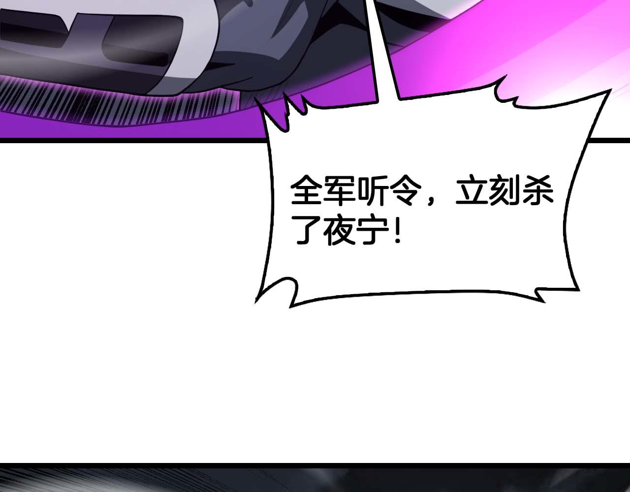 🍟末日剑神：我震惊全球！ 第129话 一战封神 第19页